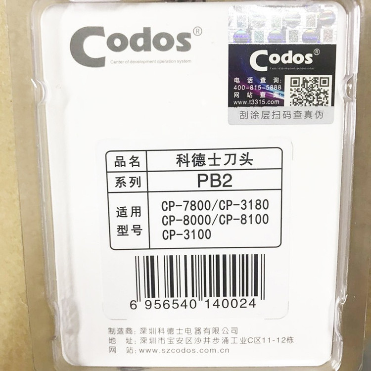 تیغه ماشین اصلاح حیوانات خانگی مدل CP-7800 مناسب برای ماشین اصلاح کودوس