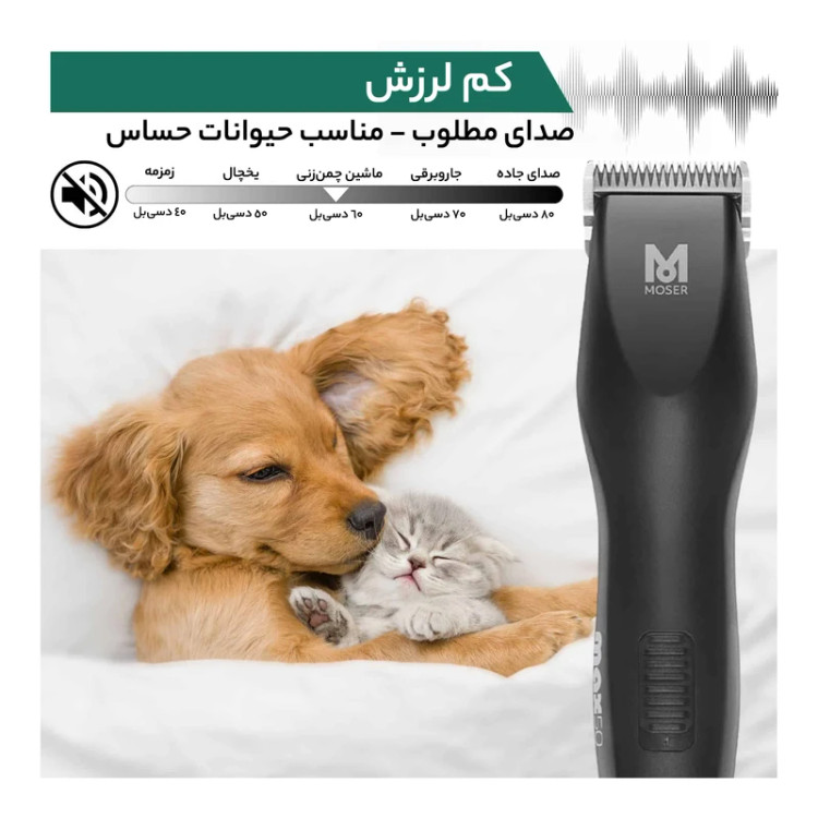 ماشین اصلاح موی حیوانات موزر مدل Max50