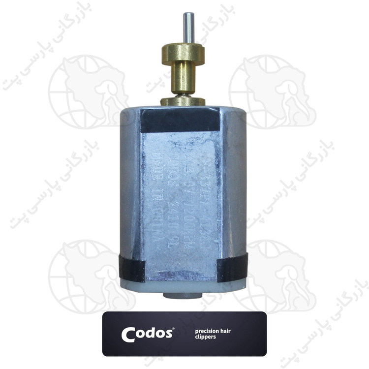 موتور اورجینال ماشین اصلاح کودوس مدل codos cp-9600