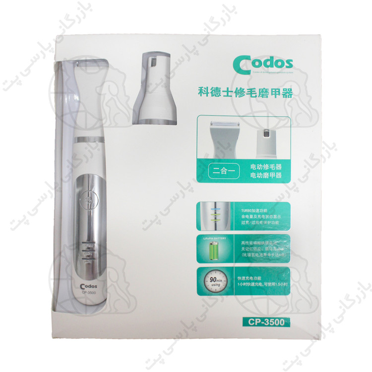 ماشین اصلاح و سوهان ناخن حیوانات خانگی کودوس مدل Cp 3500 مجموعه دوعددی