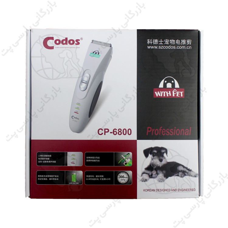 ماشین اصلاح حیوانات کودوس (باگارانتی) مدل CP-6800