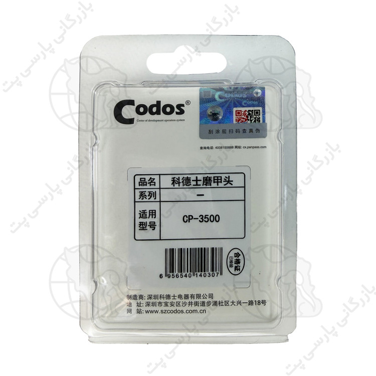 تیغه سرامیکی کودوس CP3500 - بستهبندی